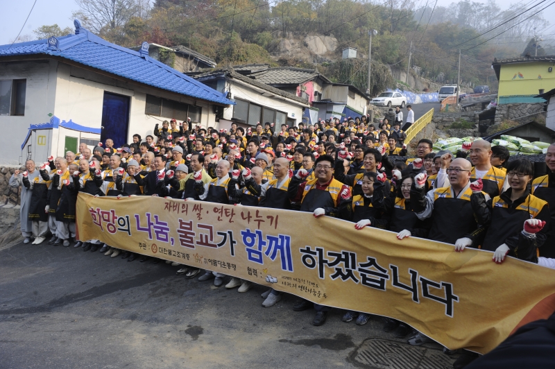 2010.11.05_개미마을 연탄봉사 (5)